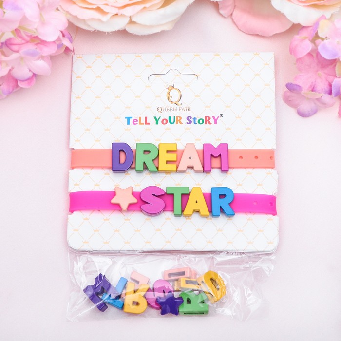 Браслеты-неразлучники Tell your Story DREAM STAR (набор 2шт) цвет МИКС