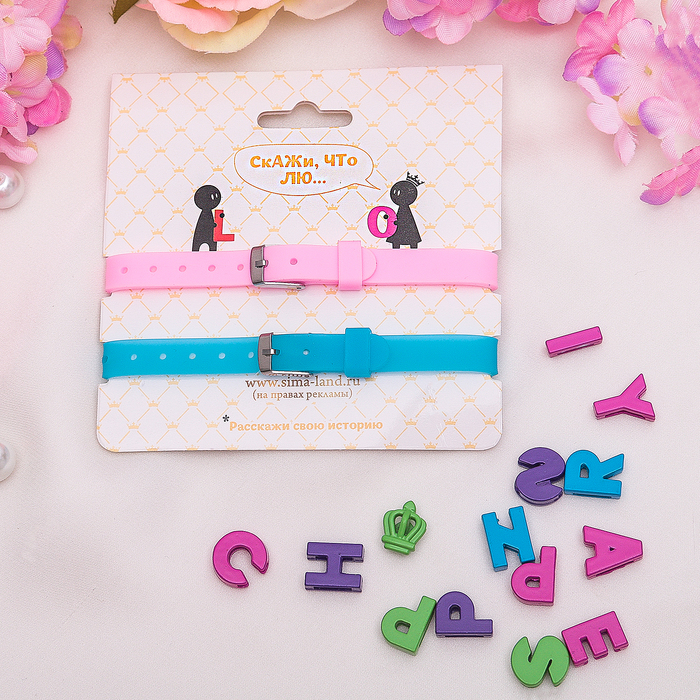 Браслеты-неразлучники Tell your Story PRINCESS HAPPY (набор 2шт) цвет МИКС
