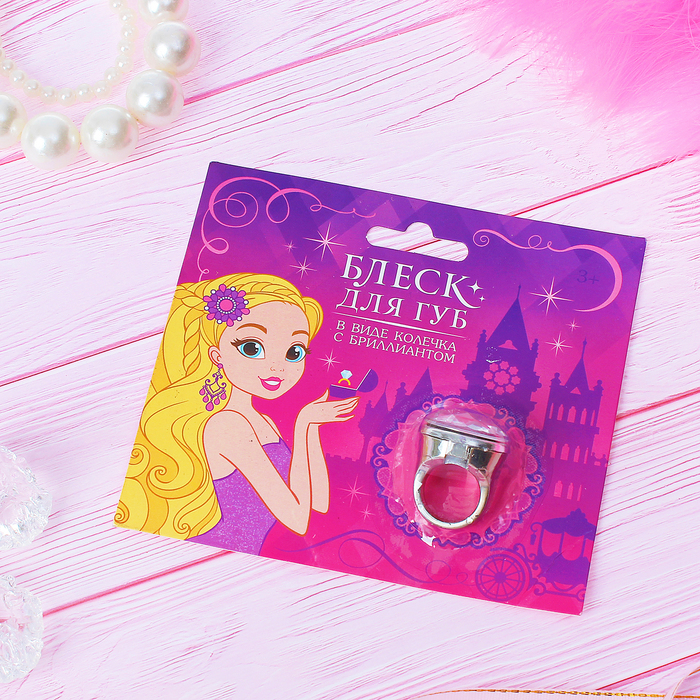 Блеск для губ, кольцо, 1 г, цвет белый