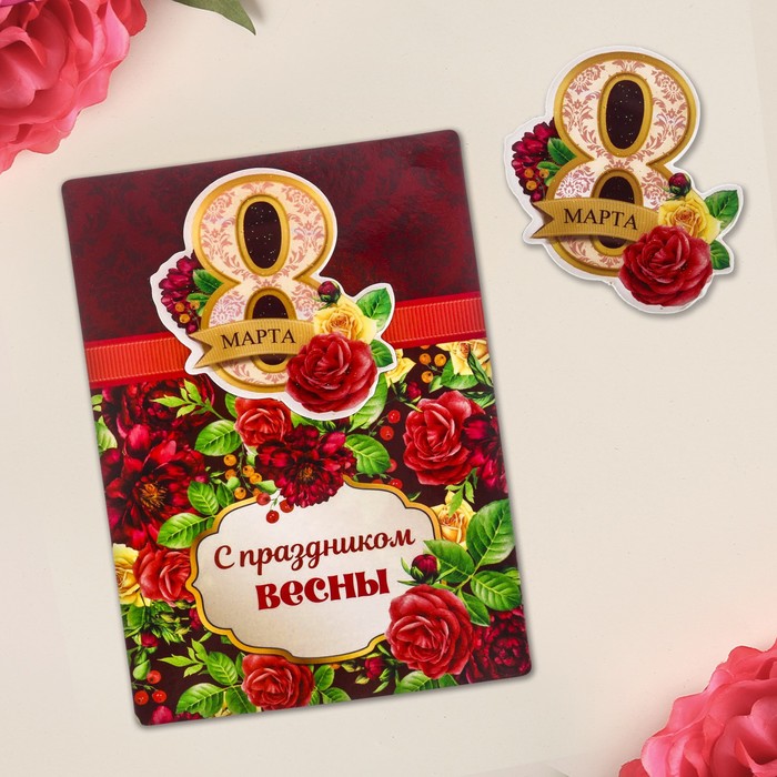 Магнит с открыткой "С 8 марта, любимая бабушка"