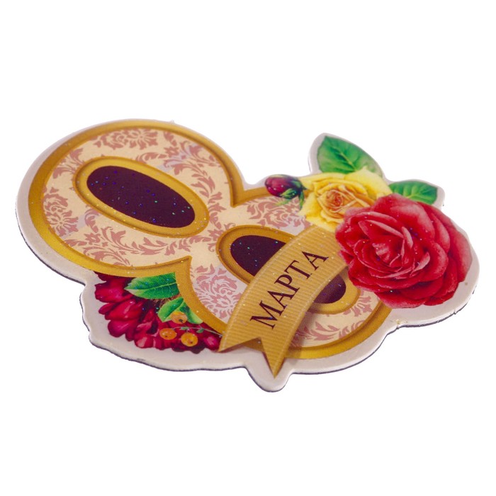 Магнит с открыткой "С 8 марта, любимая бабушка"