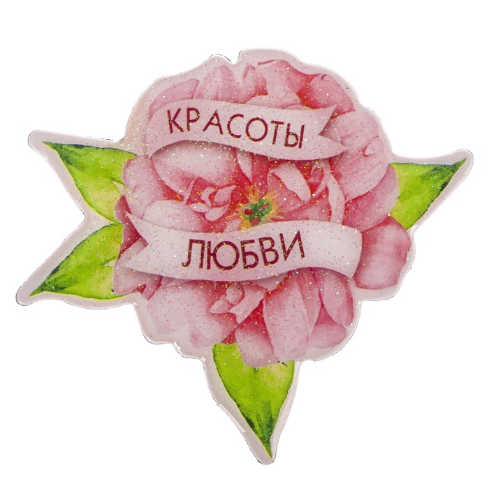 Магнит с открыткой "С днем 8 Марта"