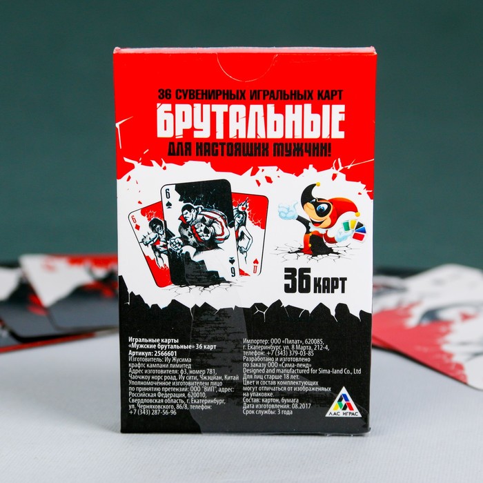 Игральные карты "Мужские брутальные" 36 карт.