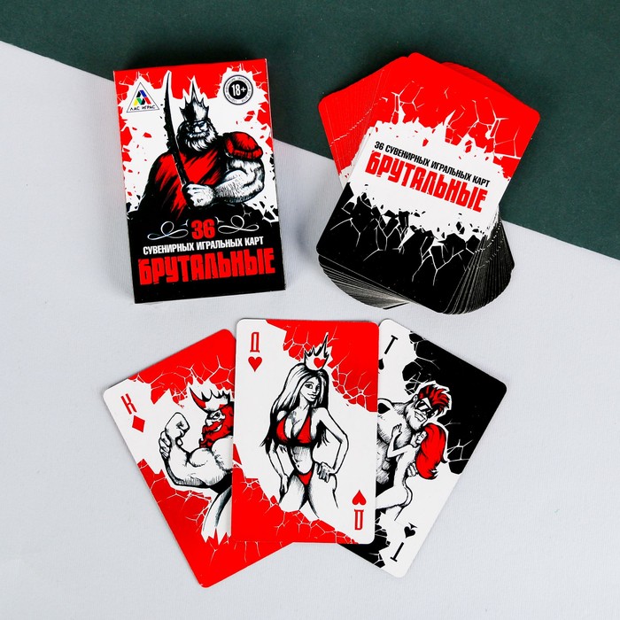 Игральные карты "Мужские брутальные" 36 карт.