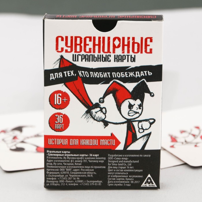 Игральные карты "Сувенирные игральные карты" 36 карт.