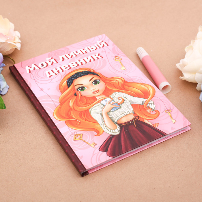 Личный дневник "Мой личный дневник", твёрдая обложка, А5, 80 листов