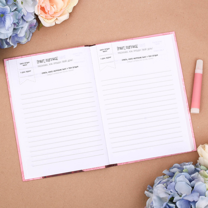 Личный дневник "Мой личный дневник", твёрдая обложка, А5, 80 листов