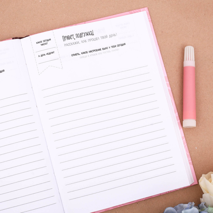 Личный дневник "Мой личный дневник", твёрдая обложка, А5, 80 листов