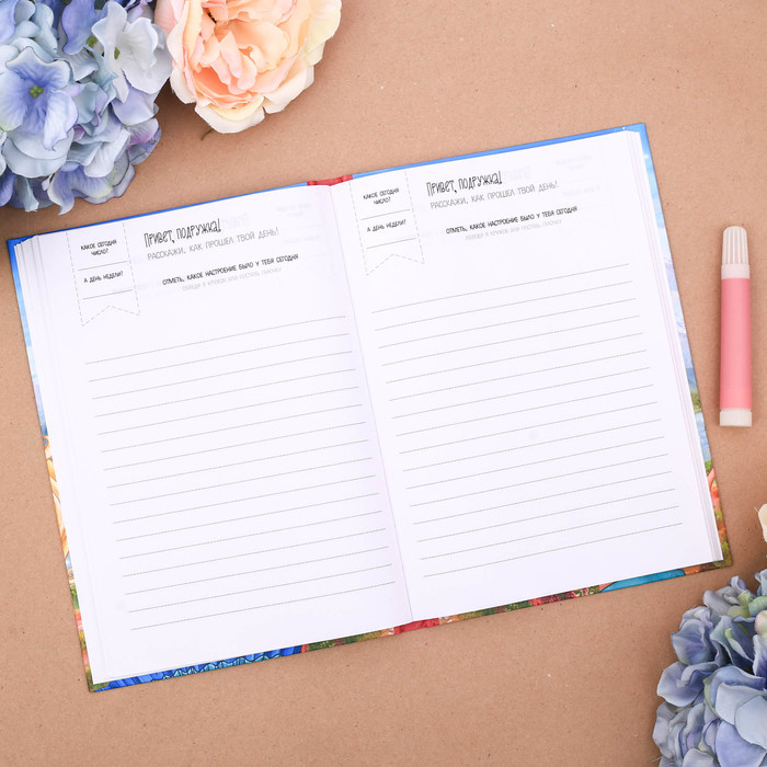 Личный дневник "Дневник принцессы", твёрдая обложка, А5, 80 листов