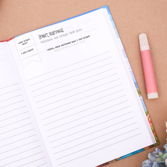 Личный дневник "Дневник принцессы", твёрдая обложка, А5, 80 листов