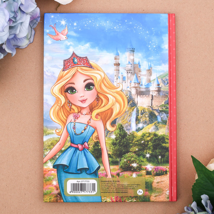 Личный дневник "Дневник принцессы", твёрдая обложка, А5, 80 листов