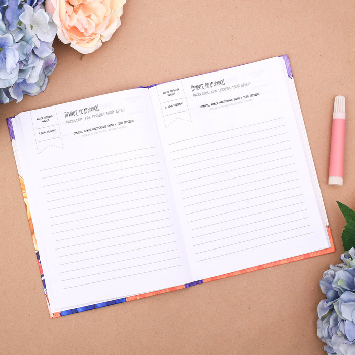 Личный дневник "Всё самое тайное", твёрдая обложка, А5, 80 листов