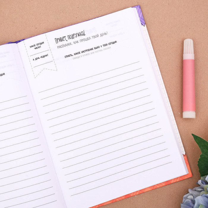 Личный дневник "Всё самое тайное", твёрдая обложка, А5, 80 листов