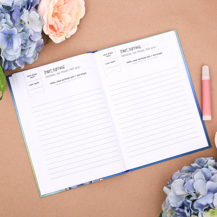 Личный дневник "Сохраню твои секреты", твёрдая обложка, А5, 80 листов