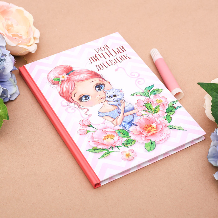 Личный дневник "Мой личный дневник", твёрдая обложка, А5, 80 листов