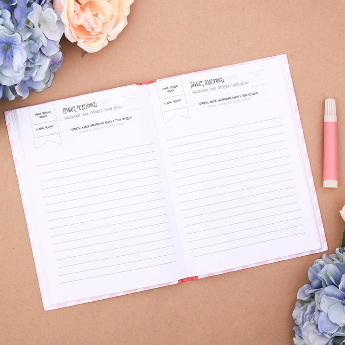 Личный дневник "Мой личный дневник", твёрдая обложка, А5, 80 листов