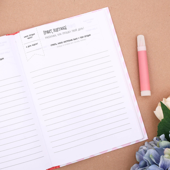 Личный дневник "Мой личный дневник", твёрдая обложка, А5, 80 листов