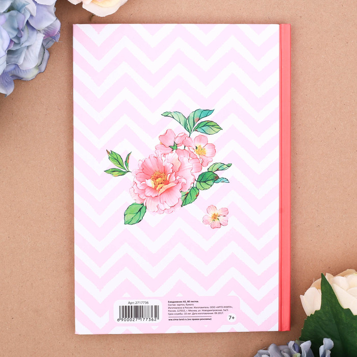 Личный дневник "Мой личный дневник", твёрдая обложка, А5, 80 листов