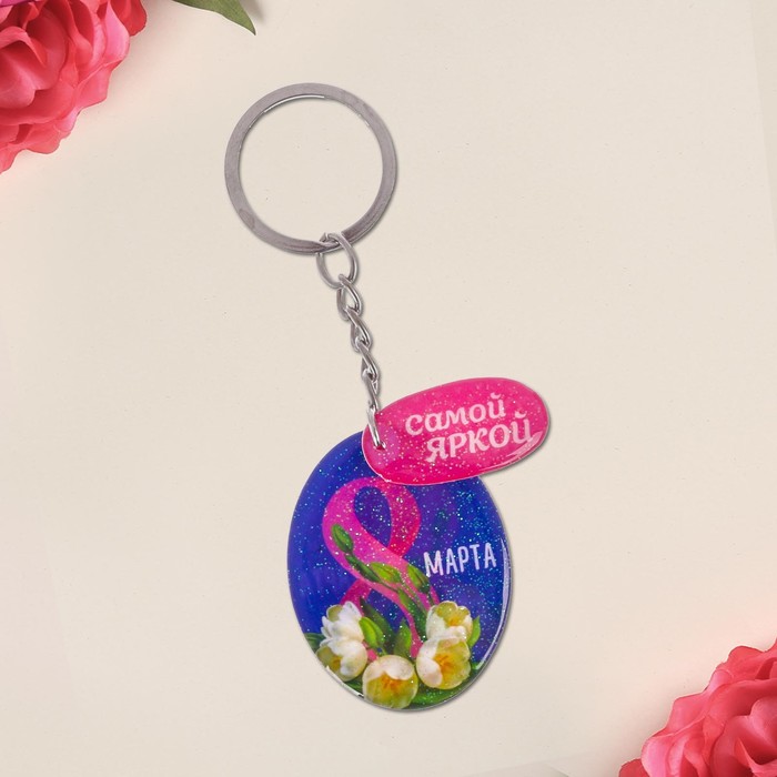 Брелок "8 Марта", 3,5 х 4,5 см