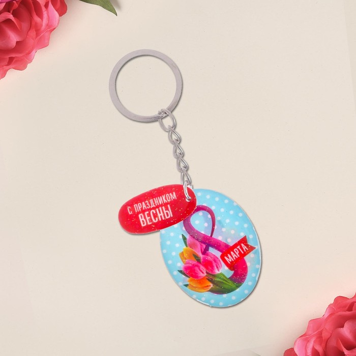 Брелок "8 Марта", тюльпаны, 3,5 х 4,5 см