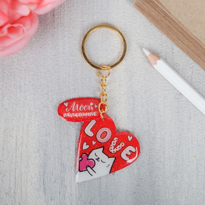 Брелок "LOVE", 3,9 х 4,4 см