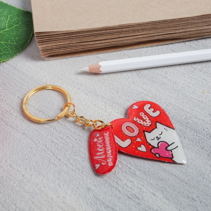 Брелок "LOVE", 3,9 х 4,4 см