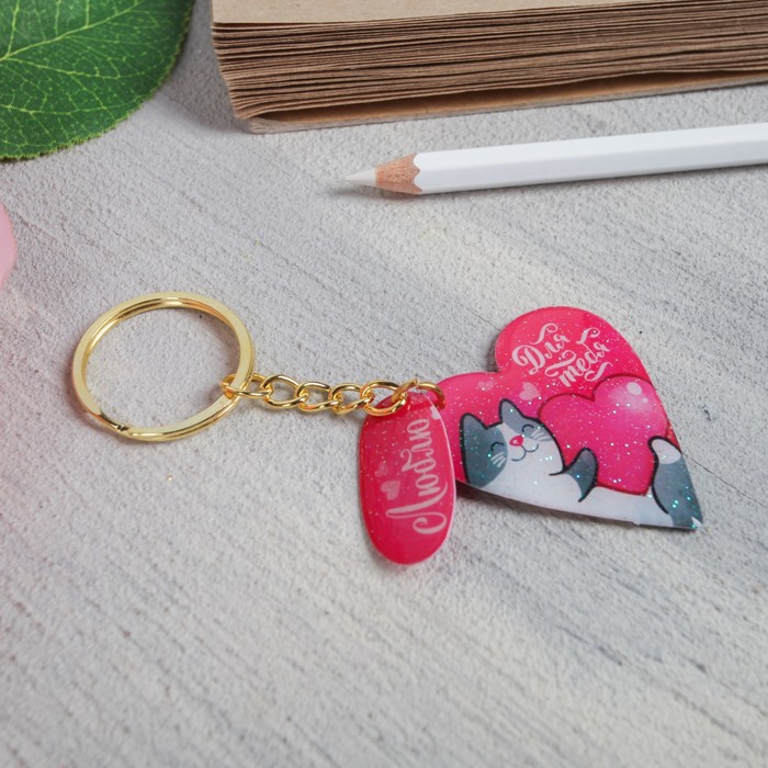 Брелок "Для тебя", котик, 3,9 х 4,4 см
