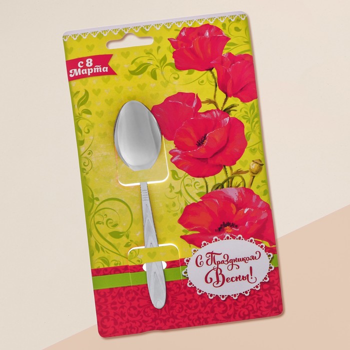 Ложечка сувенирная на открытке "С праздником Весны" 13,8 см