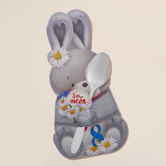 Ложечка сувенирная в фигурной открытке "Для тебя. Зайчик" 19,5 см