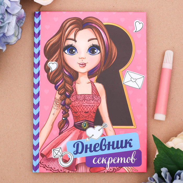 Личный дневник "Мой дневник секретов", твёрдая обложка, А5, 80 листов