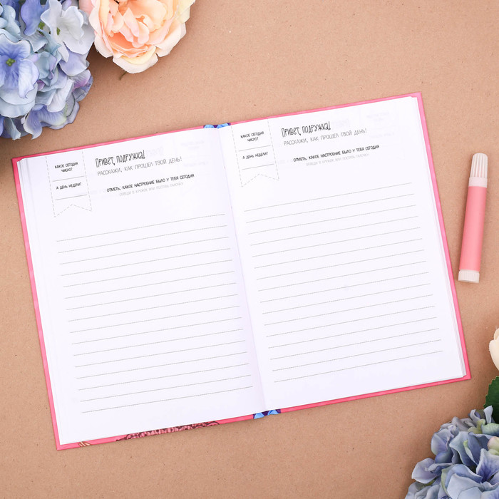 Личный дневник "Мой дневник секретов", твёрдая обложка, А5, 80 листов