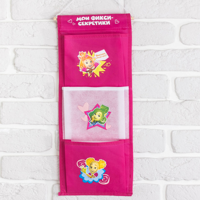 Кармашки вертикальные настенные на 3 отделения ФИКСИКИ "Мои фикси-секретики"45*18см