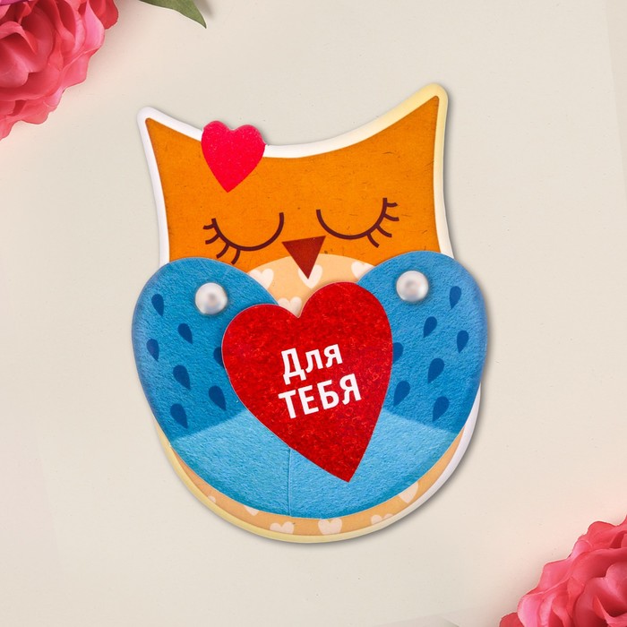 Магнит-раскрывашка "Для тебя"