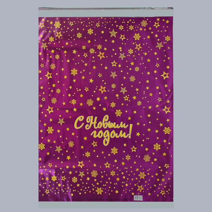 Пакет подарочный "Созвездие", с клапаном, 71 х 92/5, 40 мкм