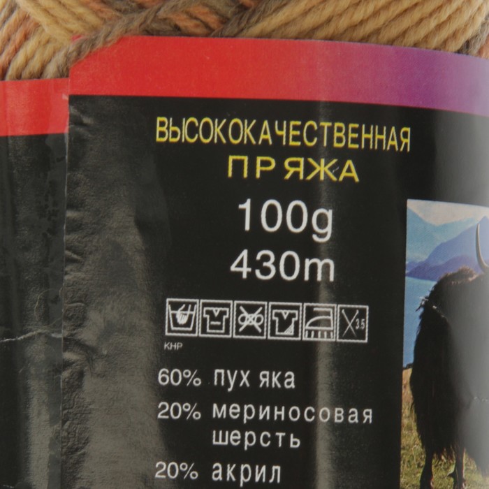 Пряжа "Yak wool" 60% пух яка, 20% меринос.шерсть, 20% акрил 430м/100гр (D31 принт)