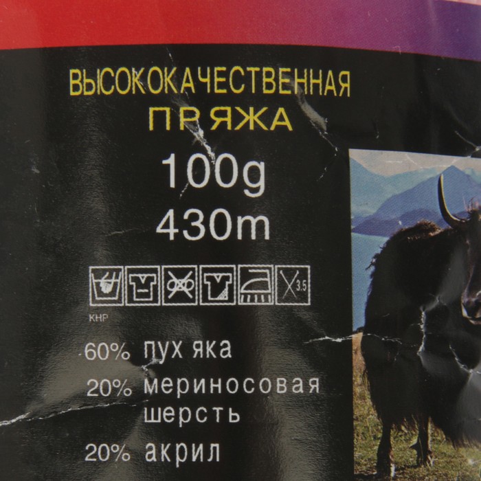Пряжа "Yak wool" 60% пух яка, 20% меринос.шерсть, 20% акрил 430м/100гр (2202 ярко-розовый)