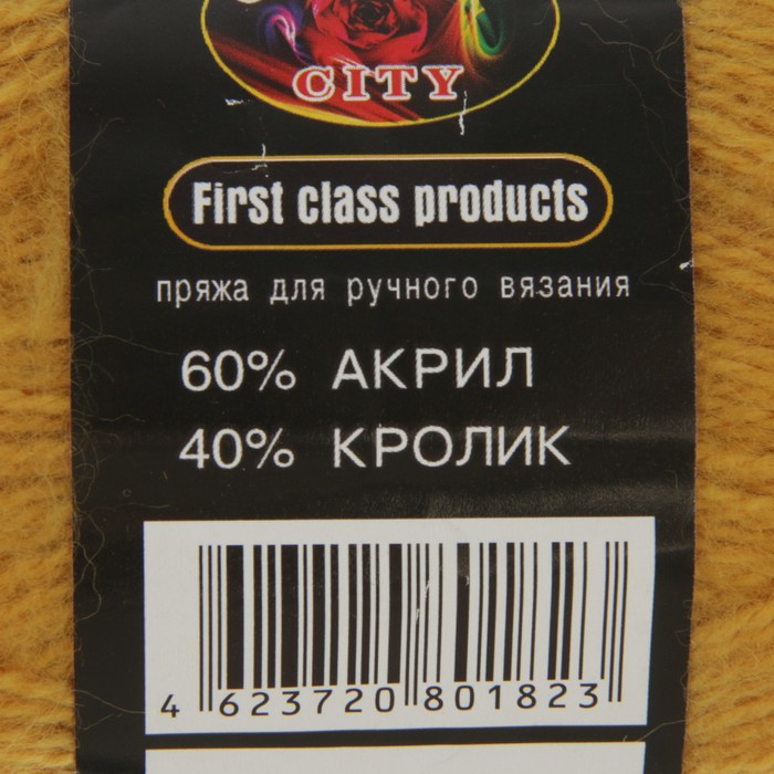 Пряжа "Ангора кролик" 40% ангора, 60% акрил 500м/100гр (123 темно-желтый)
