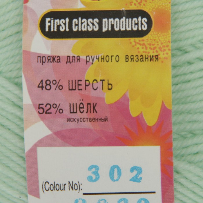 Пряжа "Gold baby" 48% шерсть, 52% иск.шелк 150м/50гр (302 мята )