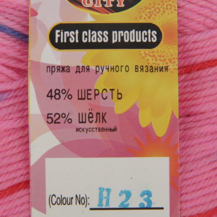 Пряжа "Gold baby" 48% шерсть, 52% иск.шелк 150м/50гр (Н23 роз-красн-син)