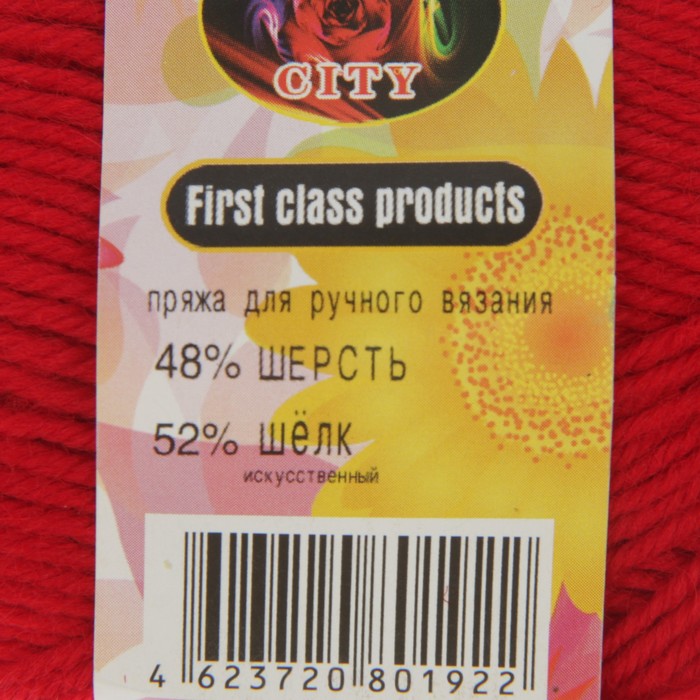 Пряжа "Gold baby" 48% шерсть, 52% иск.шелк 150м/50гр (2221 красный)