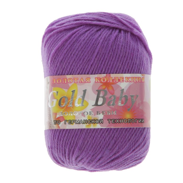 Пряжа "Gold baby" 48% шерсть, 52% иск.шелк 150м/50гр (305 фиолетовый)