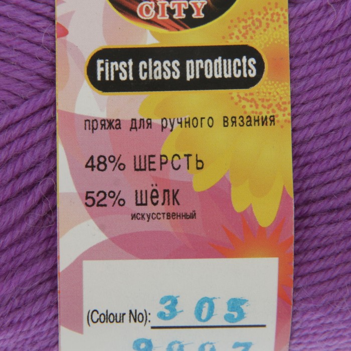 Пряжа "Gold baby" 48% шерсть, 52% иск.шелк 150м/50гр (305 фиолетовый)