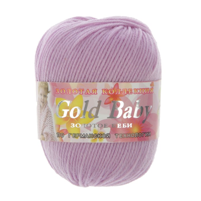Пряжа "Gold baby" 48% шерсть, 52% иск.шелк 150м/50гр (258 сиреневый)