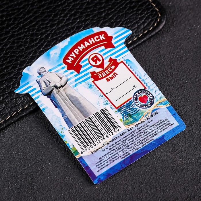 Монета «Мурманск»