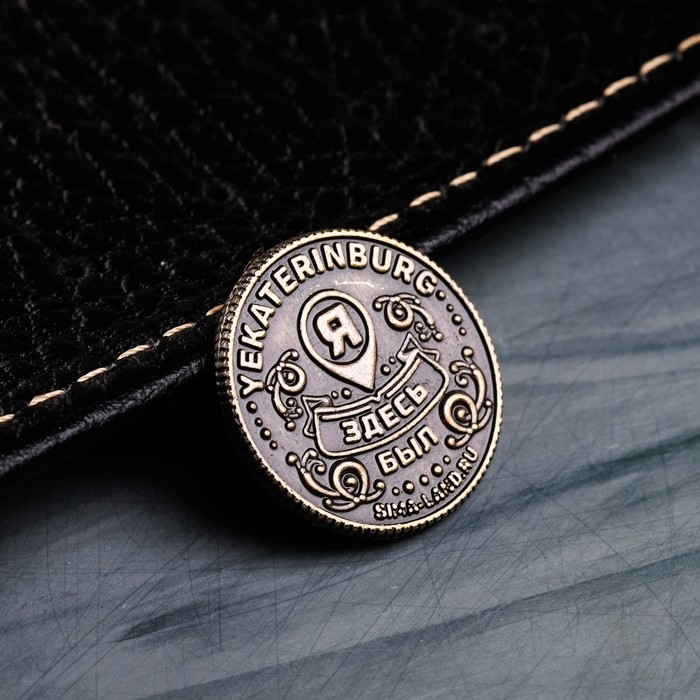 Монета «Екатеринбург»