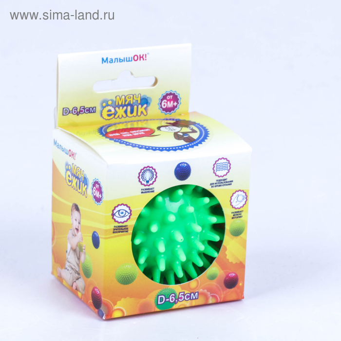 фото Мяч-ёжик «малышок!», диаметр 65 мм, цвет зелёный, в подарочной упаковке