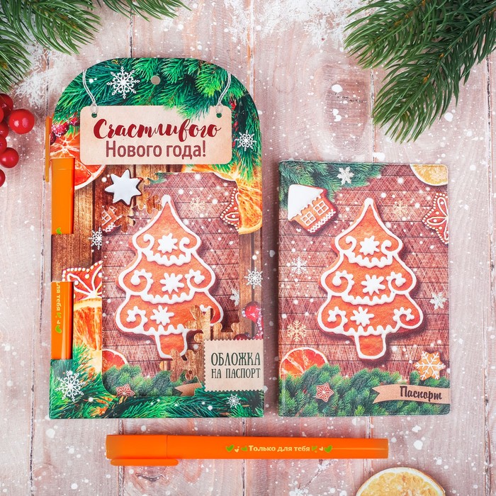Набор обложка для паспорта+ручка "Счастливого Нового года!"