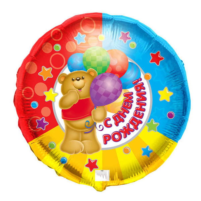 Шар фольгированный 18" "С днём рождения", медвежонок с шарами