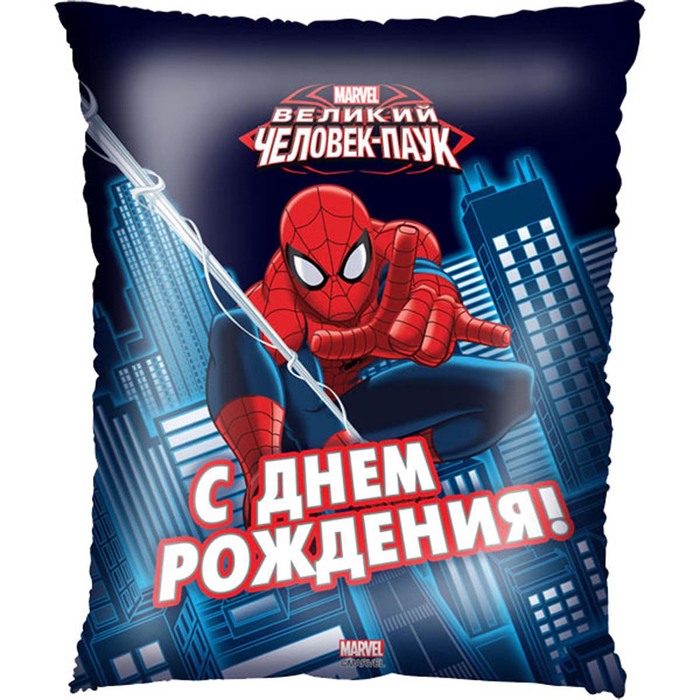 Шар фольгированный 18" подушка "С днем рождения" человек-паук