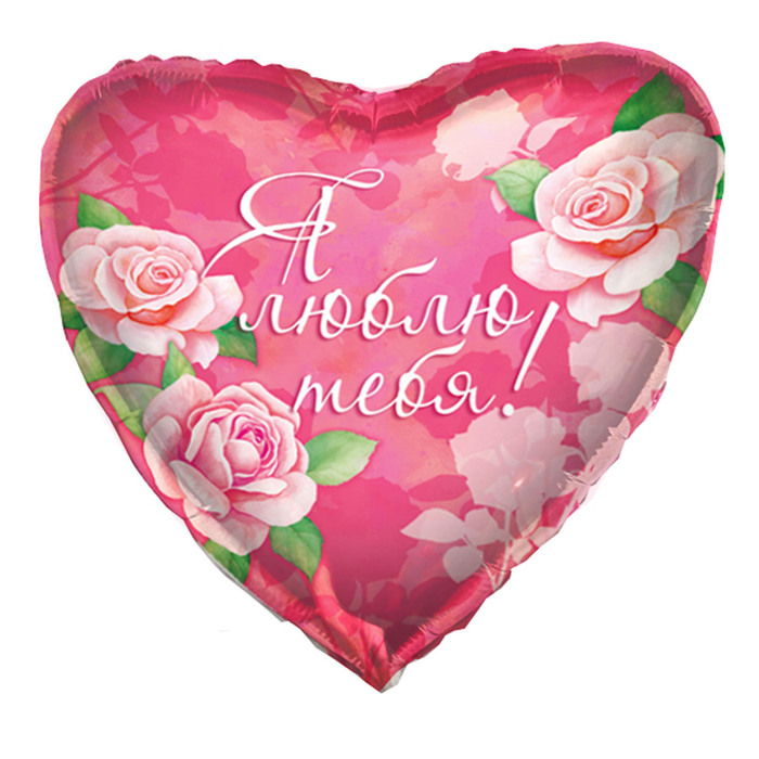 Шар фольгированный 18" сердце "Розовое сердце"
